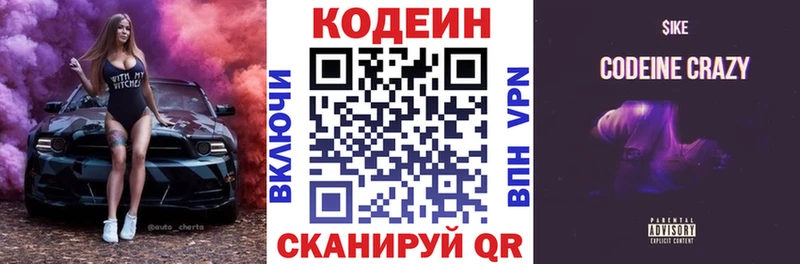 Купить  Углич  Кодеин Purple Drank 