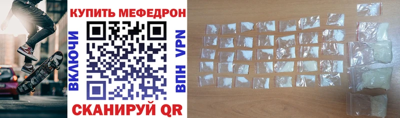 Мефедрон кристаллы Углич