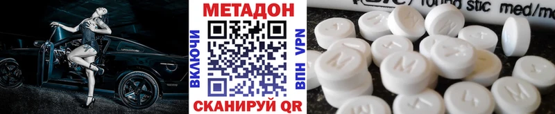 МЕТАДОН VHQ  Купить  Углич 